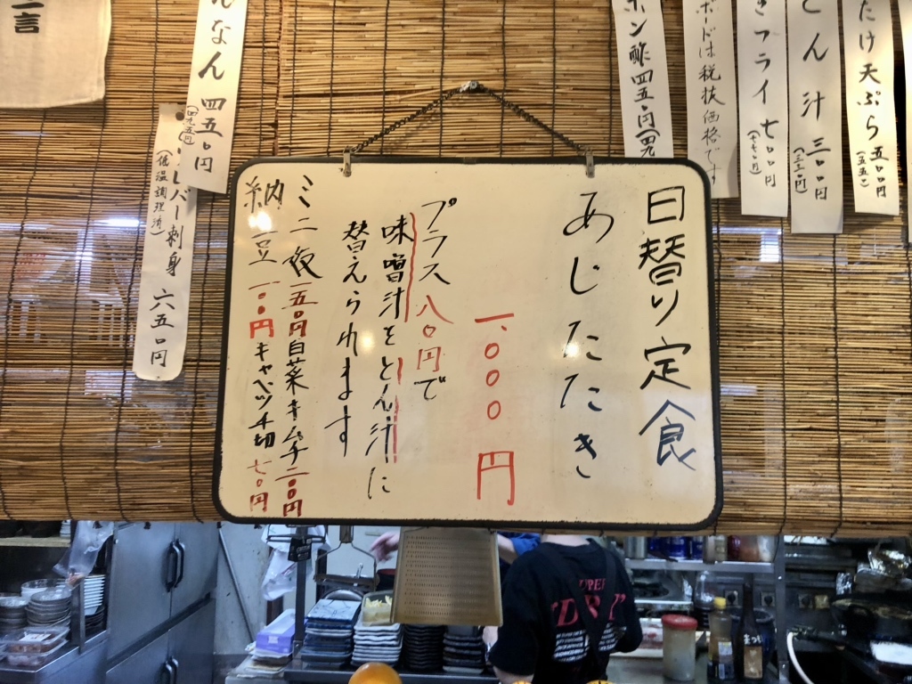 メニュー写真 : しなのや - 六郷土手/居酒屋 | 食べログ