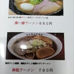 マルミ・サンライズ食堂 - 