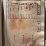 隠れ家個室居酒屋 隠れ坊 - 