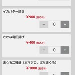 上州屋 - メインメニュ－（一例）②