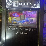 プレミアムカラオケモディス - 