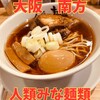 人類みな麺類