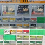 中華そば 四つ葉 - 