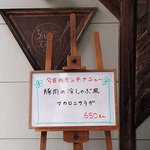 Shirubasu Pun - 今日のランチ　６５０円
