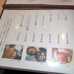 とみ好 - ランチメニュー