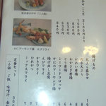 とみ好 - メニュー