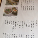 とみ好 - メニュー