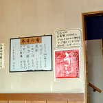 とみ好 - 店内のメニュー