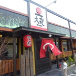 大砲ラーメン - 外観