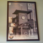 大砲ラーメン - 店内