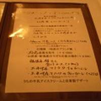 ウシマル - シェフおすすめコースがお薦めです