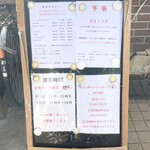まぐろ亭 - 外のメニュー看板。