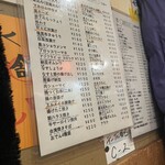 晩杯屋 思い出横丁店 - フードメニュー