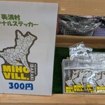 みほーすふぁーむカフェ - 