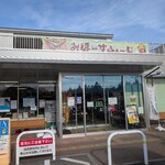 みほーすふぁーむカフェ - 