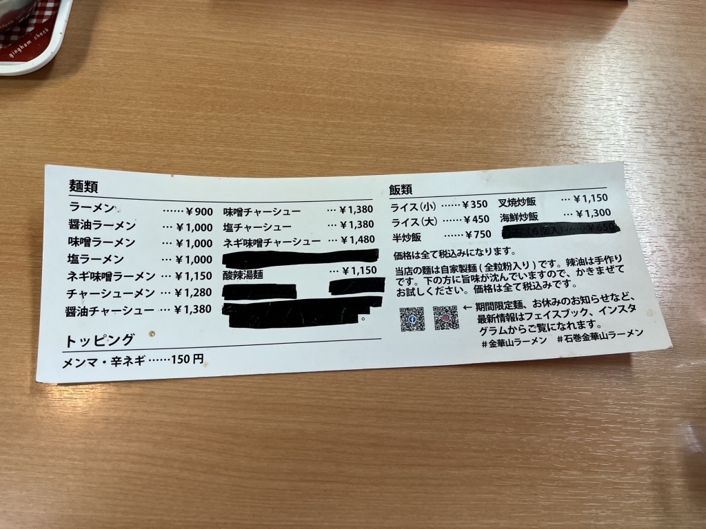 金華山masa様専用ページです | : 閉店金華山ラーメン 都市伝説平成⁄カシマさん 銀ツブ 大怪店WEBギャラリー 金華山masa様専用ページです | : 閉店金華山ラーメン 都市伝説平成⁄カシマさん 銀ツブ 大怪店WEBギャラリー