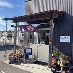 手打ちうどんますや - 