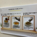 とだや - スープとザーサイの味変指南