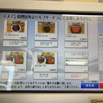 とだや - 券売機