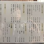 そば処 喜咲 - メニュー