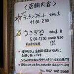 kitchenラビット - 夜は『うさぎや』という居酒屋さんになります( *´꒳`* )♡