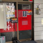 蒙古タンメン中本 - 