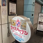 ウィスバーデン - 