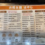 お好み焼き はやし - 