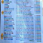 お好み焼 オモニ - 