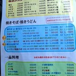 お好み焼 オモニ - 