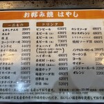 お好み焼き はやし - 