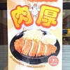 松のや 中洲店