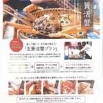 レイクサイド琴引 - 