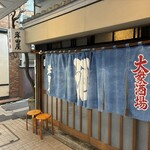 岸田屋 - 