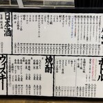 もつ焼き やまぴー - 