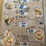 お肉の店 仲村 - メニュー（2026/1/15）