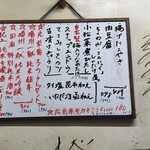 もつ焼き やまぴー - 