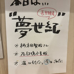 手打ちうどん 上を向いて - 