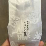 薩摩蒸氣屋 - 