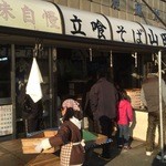 山田製麺所（瑞江） - 2014年12月31日