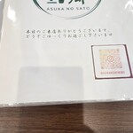 食彩処 あすかの郷 - 