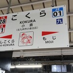 ぷらっとぴっと 7・8番ホーム - 営業時間内にここに来たら外せないお店です。