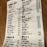 大衆炉ばた 在伍 - 