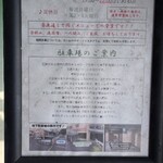 食彩処 あすかの郷 - 