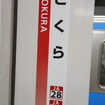 ぷらっとぴっと 7・8番ホーム - 