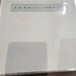 食彩処 あすかの郷 - 