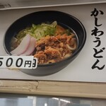 ぷらっとぴっと 7・8番ホーム - 