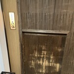 大衆炉ばた 在伍 - 