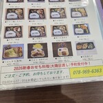 食彩処 あすかの郷 - 