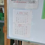 食彩処 あすかの郷 - 